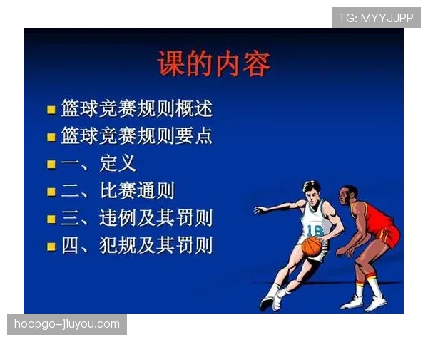 深度解析篮球比赛中五秒违例的判定场景