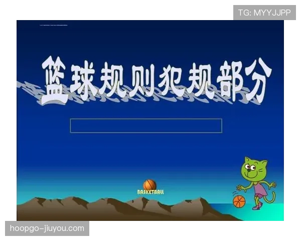 篮球规则：什么是五秒违例？详解判罚与应用